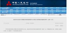 房贷lpr利率历史数据汇总（持续更新）