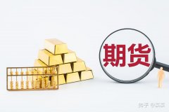 国内期货开盘涨跌不一 原油等涨超3%