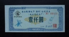 东北证券发行东北地区首只证券公司科技创新次