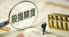 中国加强期货市场程序化交易监管