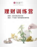 普益标准：5月银行理财产品存续数量持续上升