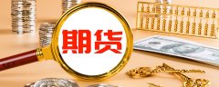 国内期货主力合约多数上涨 SC原油涨超5%