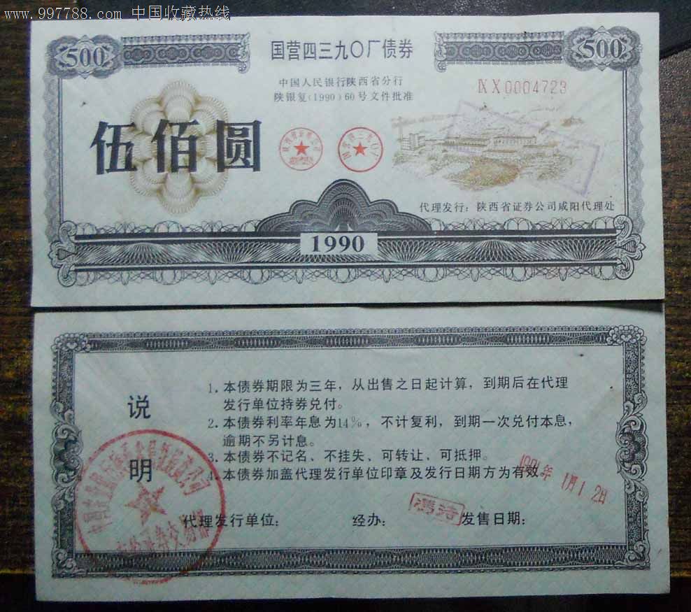广西北部湾银行发行广西首单数字人民币金融债券