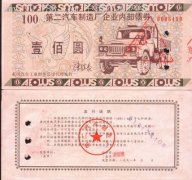 建设银行完成发行450亿元债券
