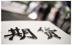 氧化铝期货主力合约日内跌幅扩大3%