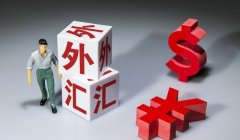 7月末我国外汇储备规模为32922亿美元