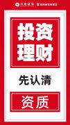 从“定存族”到理财高手：低利率时代的资产配