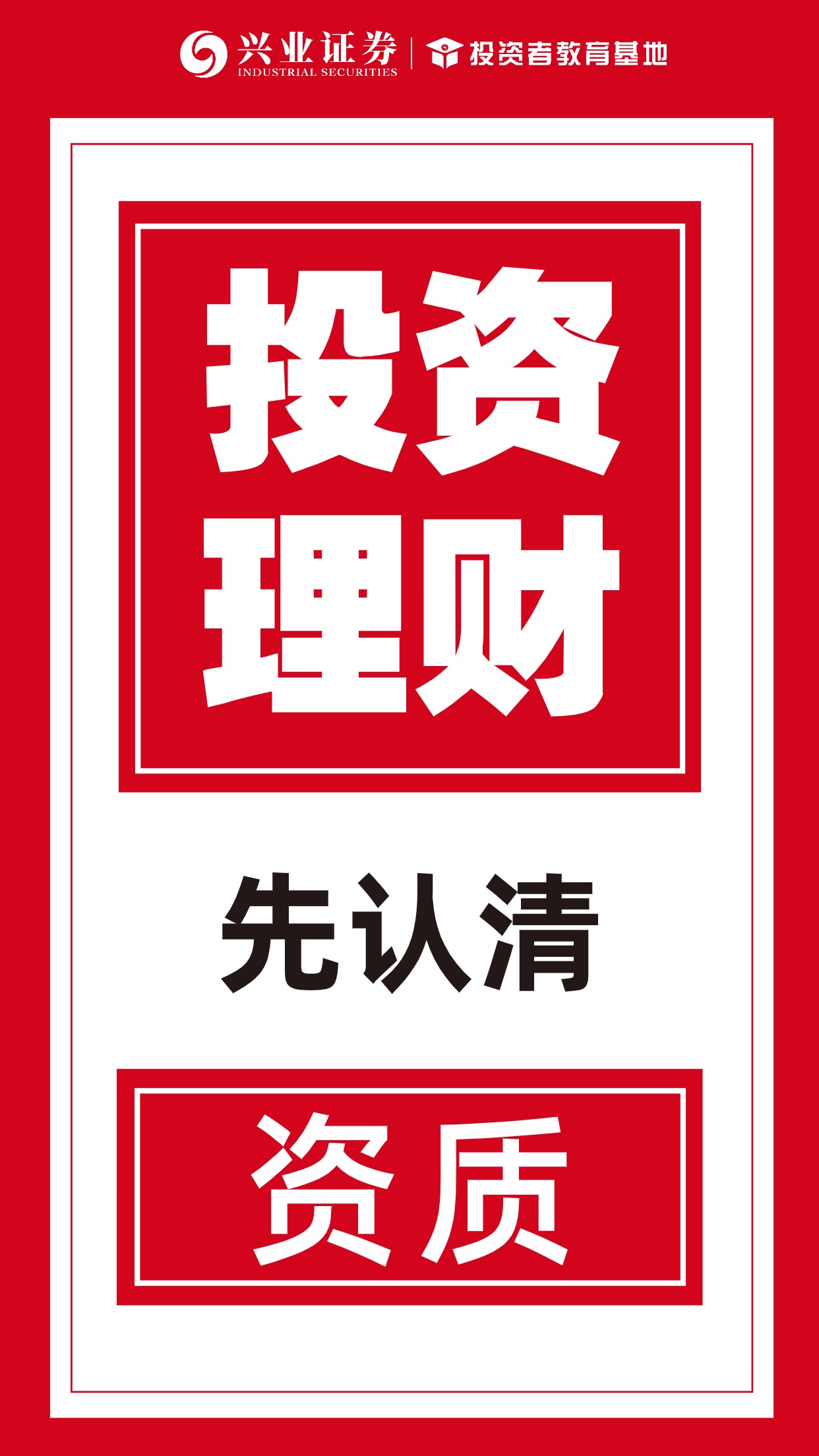 从“定存族”到理财高手：低利率时代的资产配置升级战
