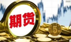 永鼎股份： 永鼎股份关于开展期货和外汇套期保