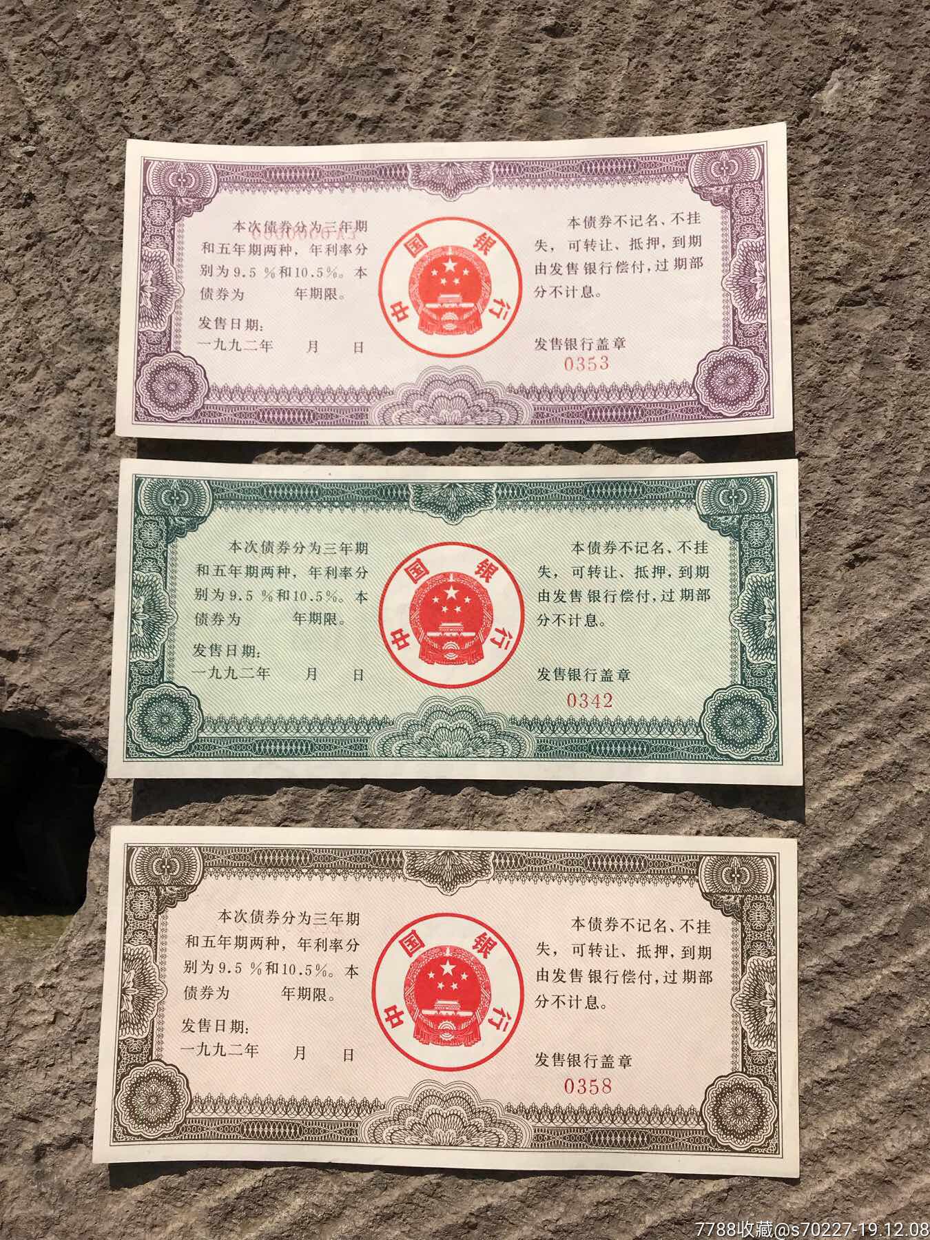 上交所：上海荣泰健康科技股份有限公司债券终止上市
