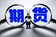 富时中国A50指数期货跌2%