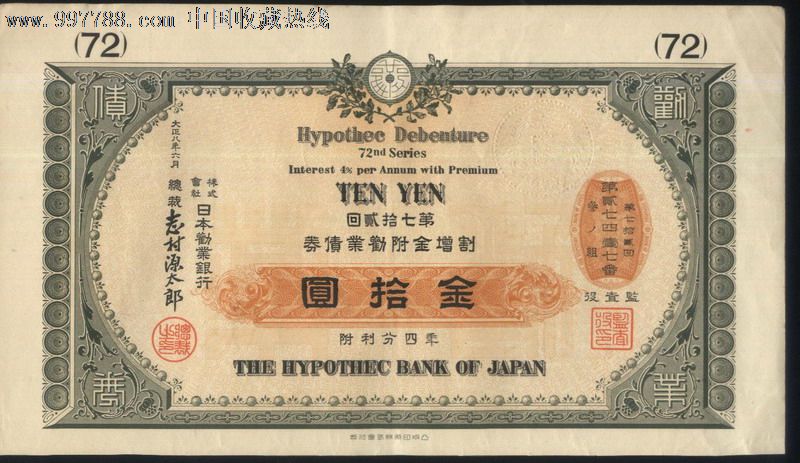 山西省成功发行今年第七批政府债券10894亿元