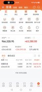 龙泉股份：拟向激励对象