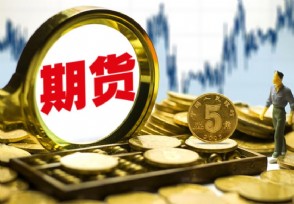 标普500股指期货涨029%道指期货涨015%