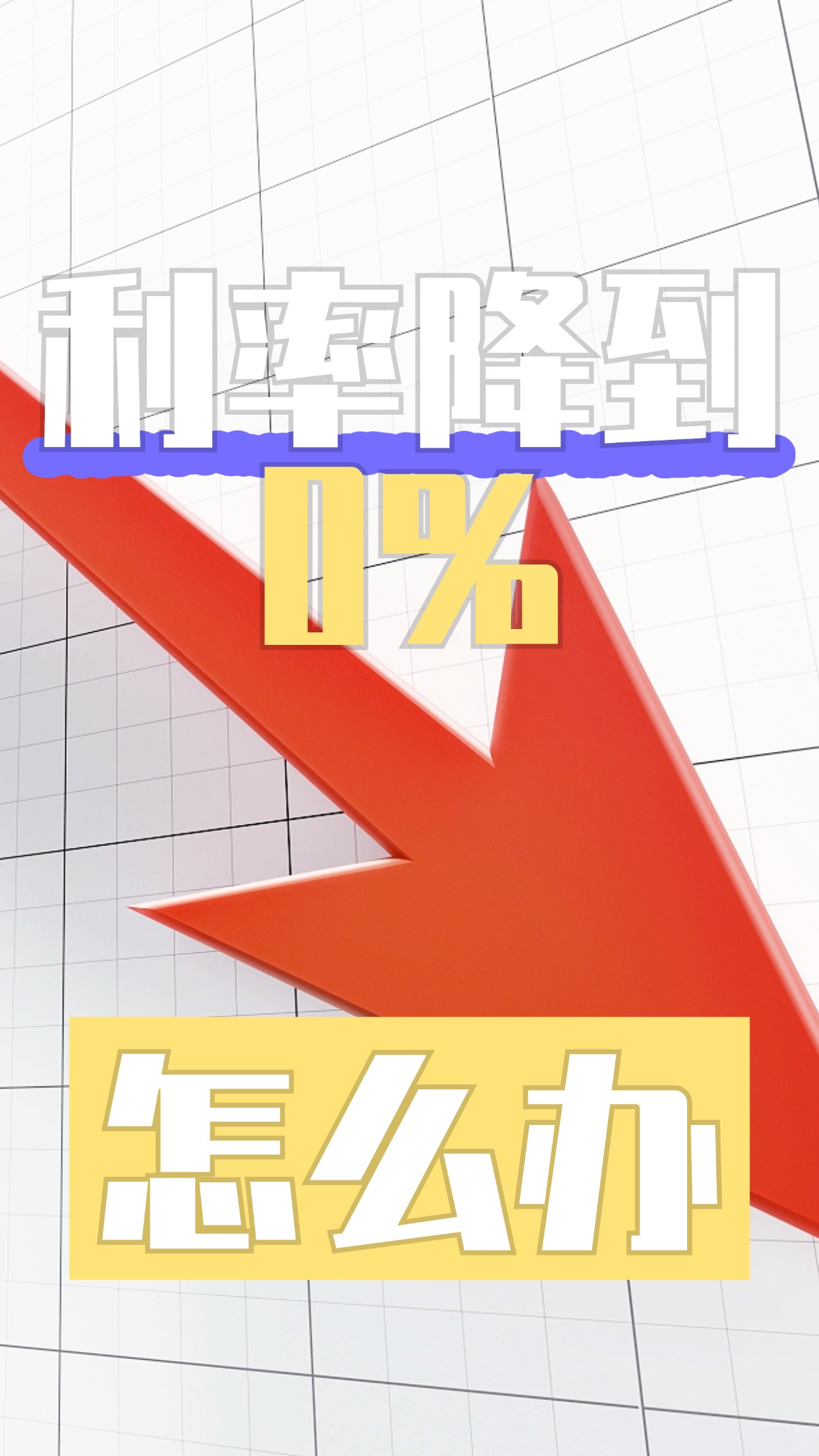美国担保隔夜融资利率（SOFR）飙升18个基点至422%创一年来最大涨幅