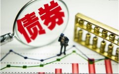 年内新增专项债券发行突破4万亿元 进度已超九成