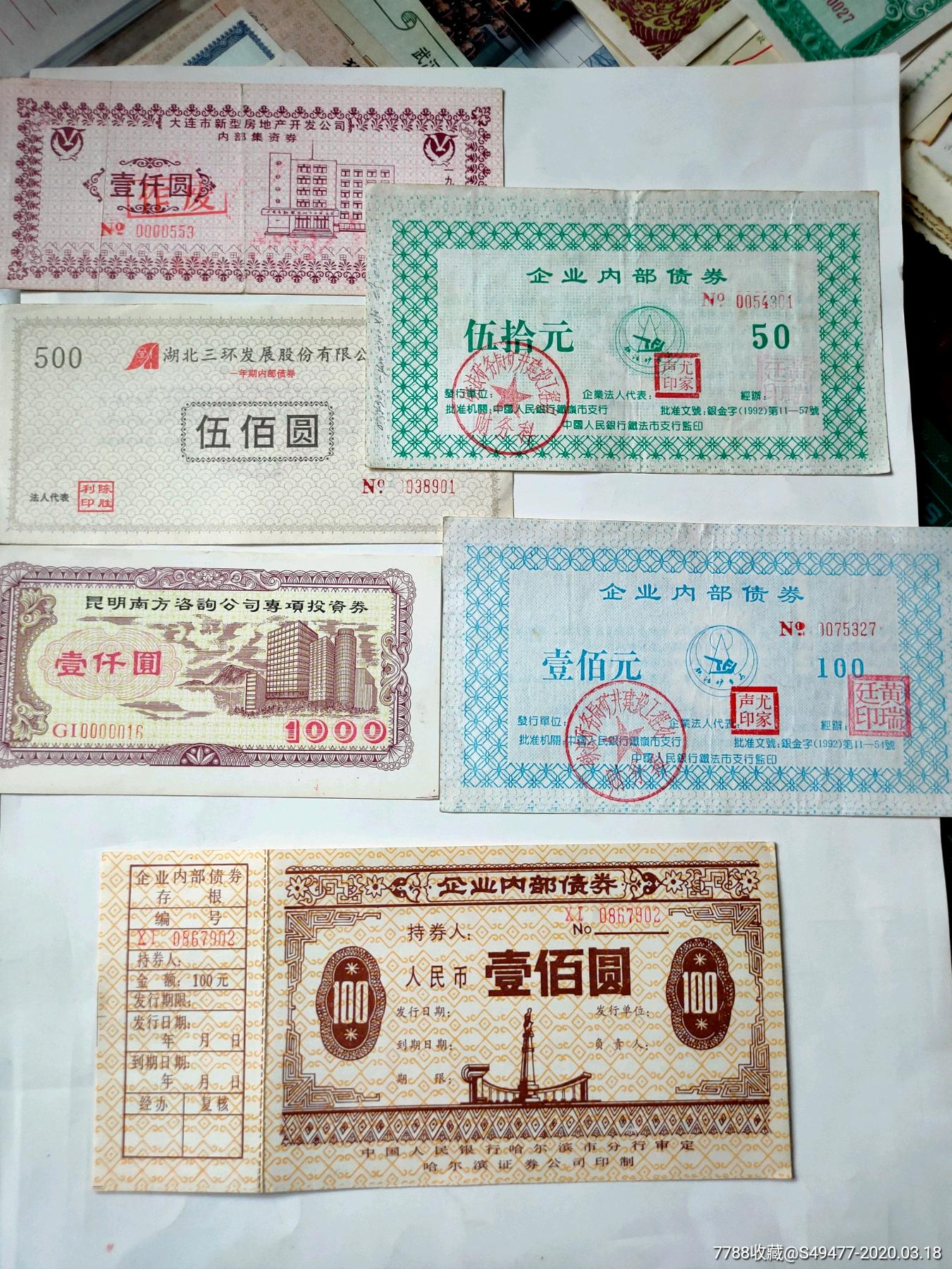 国泰海通香港子公司5亿美元港股可交换债券成功完成交割