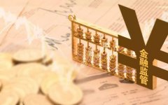 金融科技ETF华夏（516100）跌142%半日成交额312530万