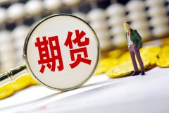 南华期货：境外孙公司获美国Nodal Clear清算会员资