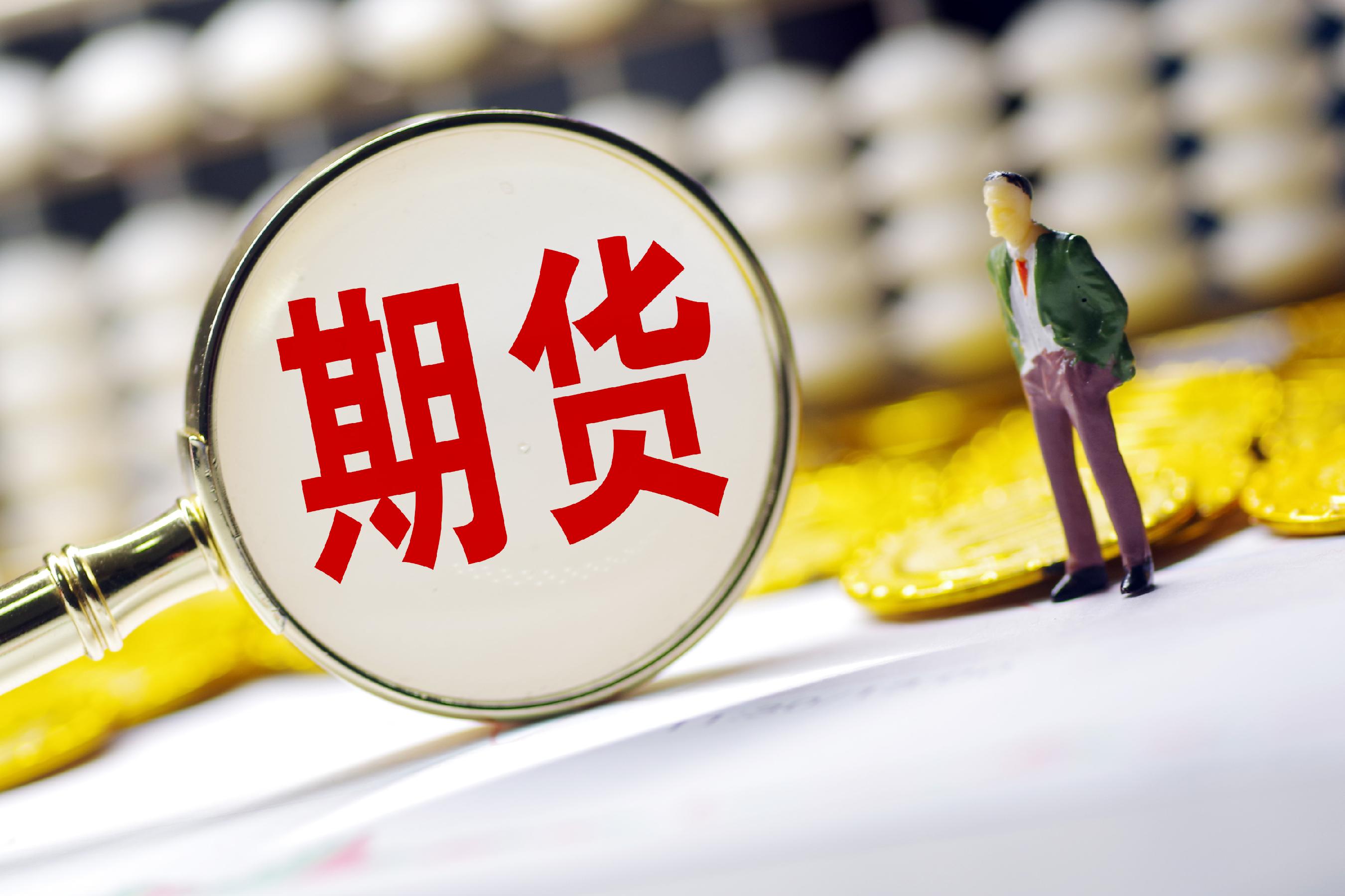 南华期货:境外孙公司获美国Nodal Clear清算会员资格