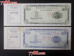 武汉控股成功发行10亿元科技创新可续期公司债