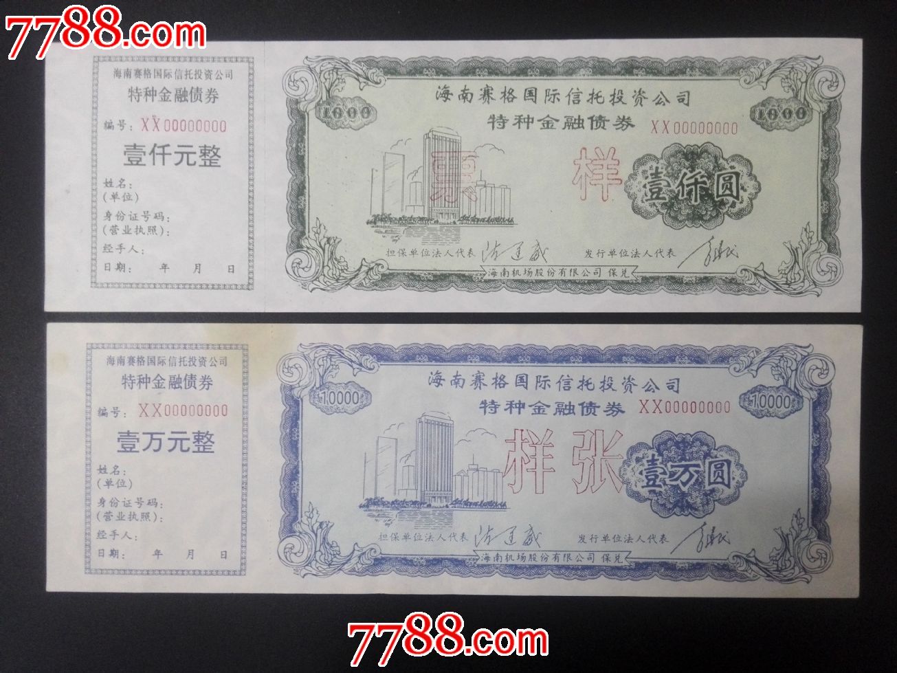 武汉控股成功发行10亿元科技创新可续期公司债 债券利率再创新低