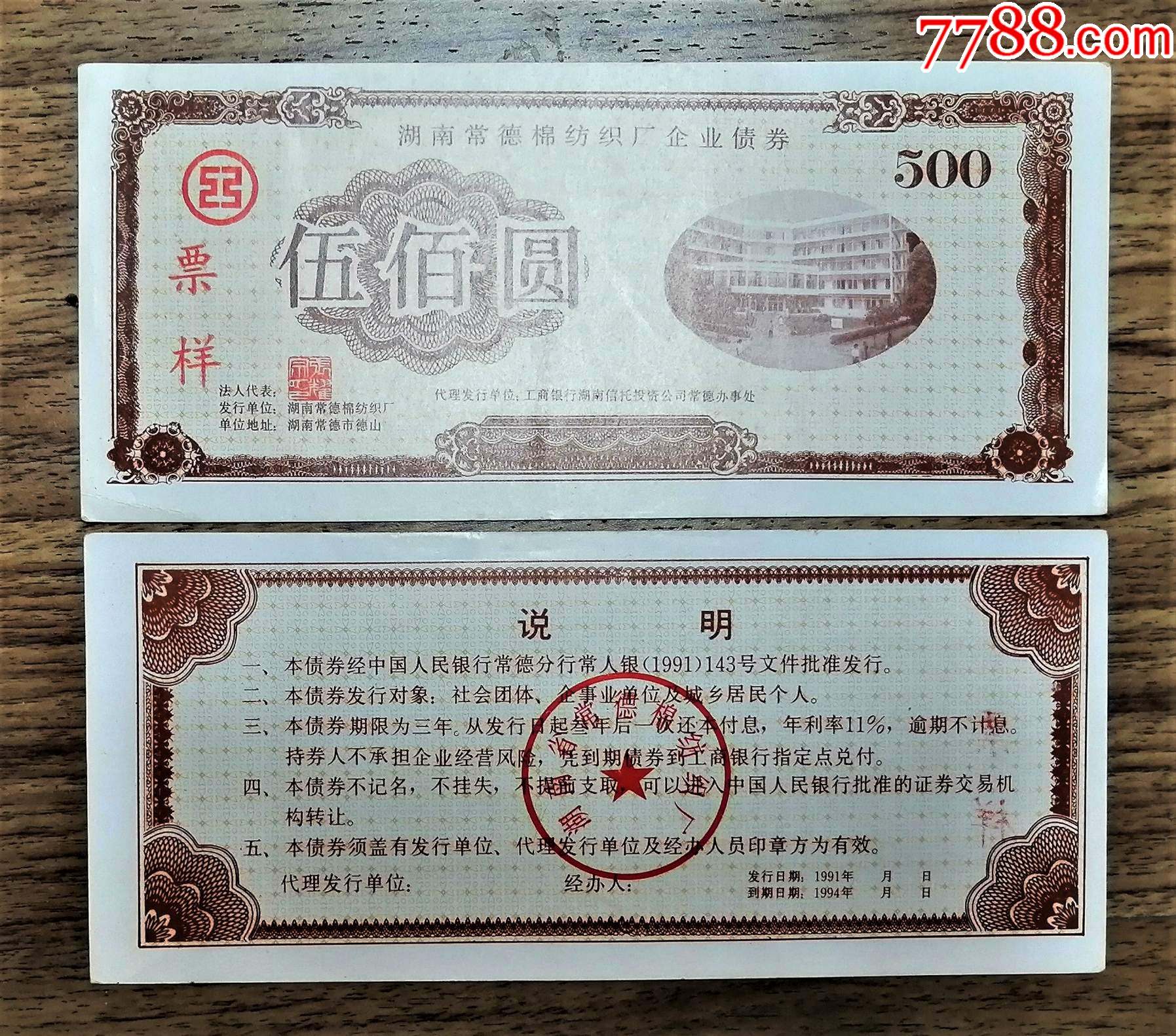 香港按揭证券公司发行创纪录的253亿港元公募基准债券